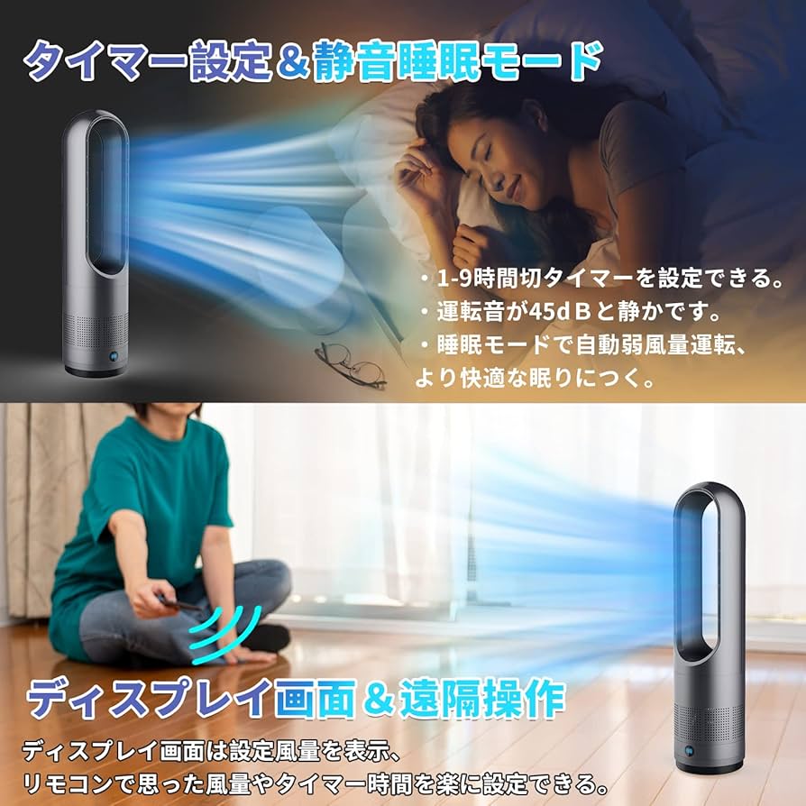 セラミックヒーター 羽なし タワーファン 温風 送風 3段階温風＆8段階送風切替 セラミックヒーター 温冷風扇 扇風機 羽なし 空気清浄機 静音